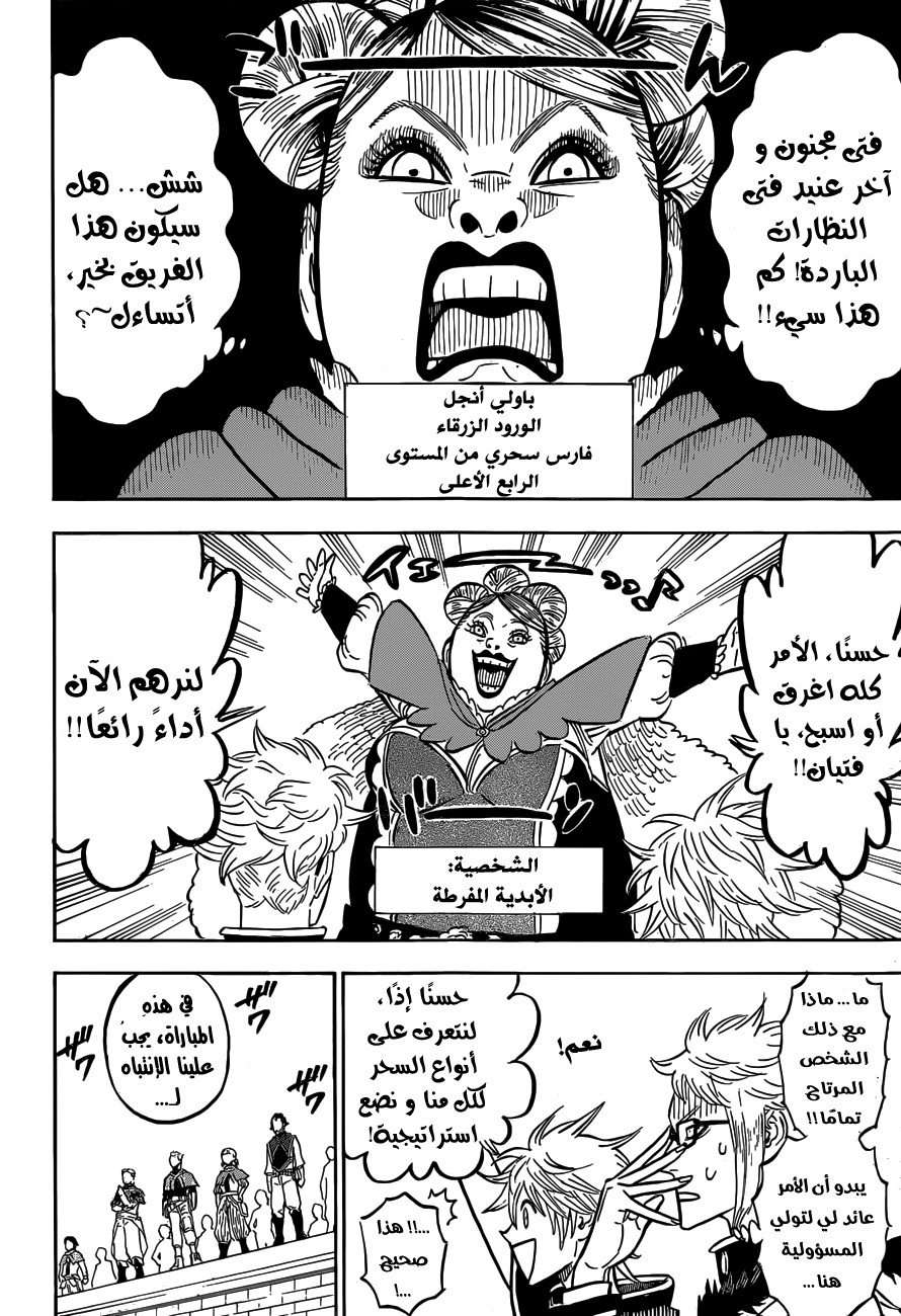Read Black clover AR Manga Online