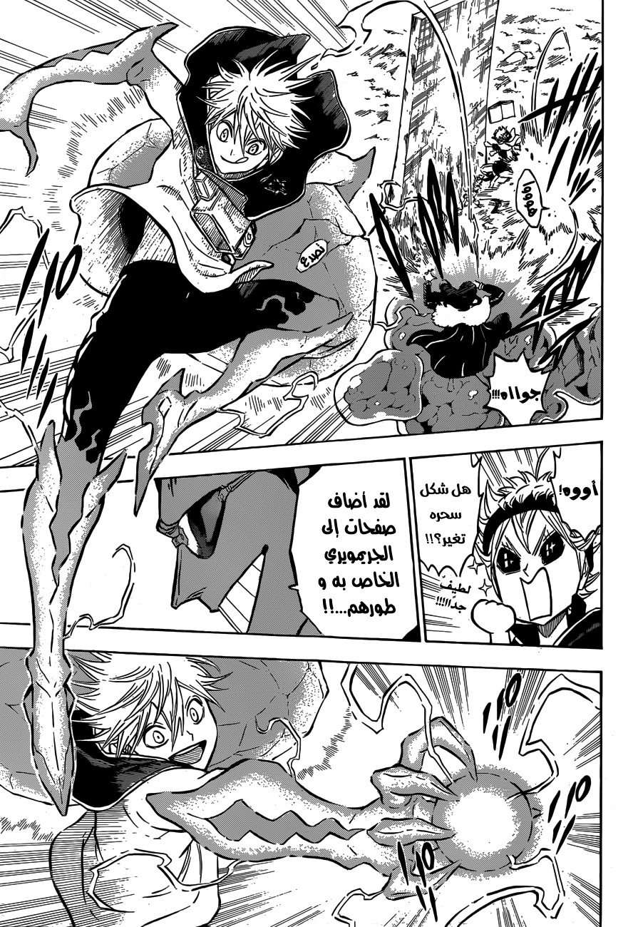 Read Black clover AR Manga Online