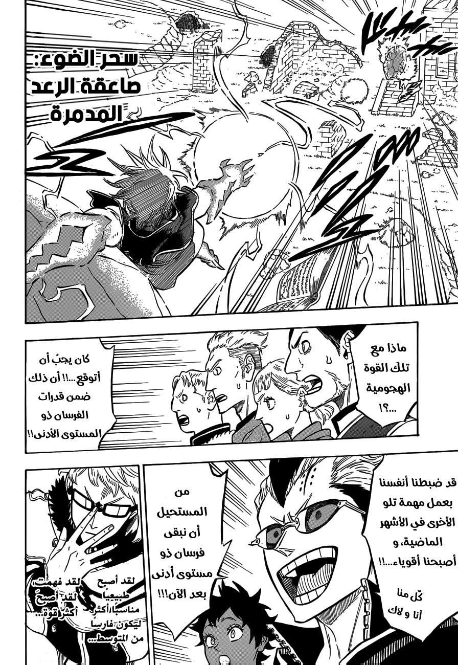 Read Black clover AR Manga Online