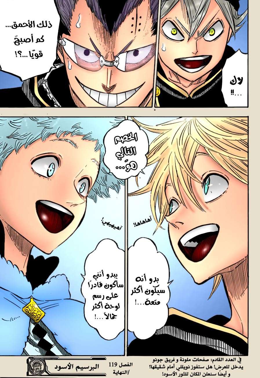 Read Black clover AR Manga Online