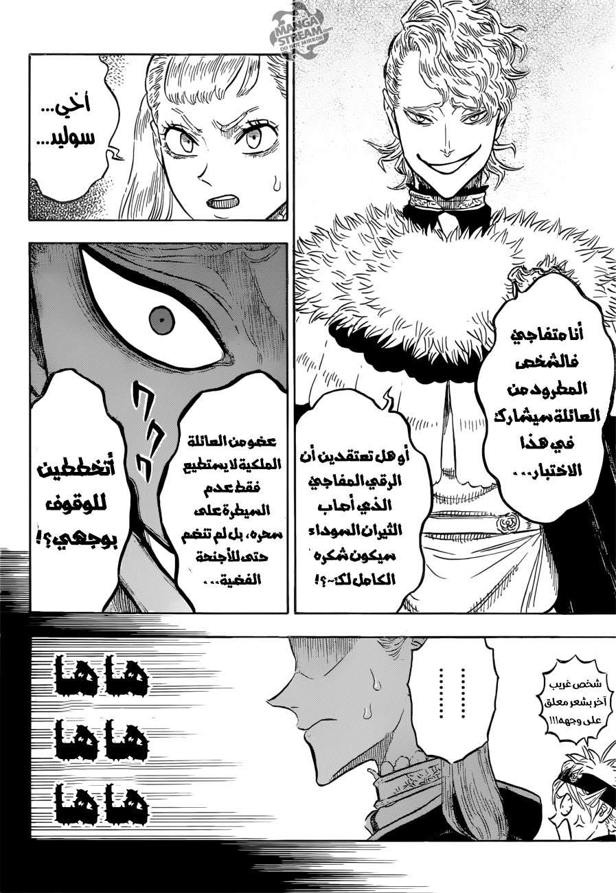 Read Black clover AR Manga Online