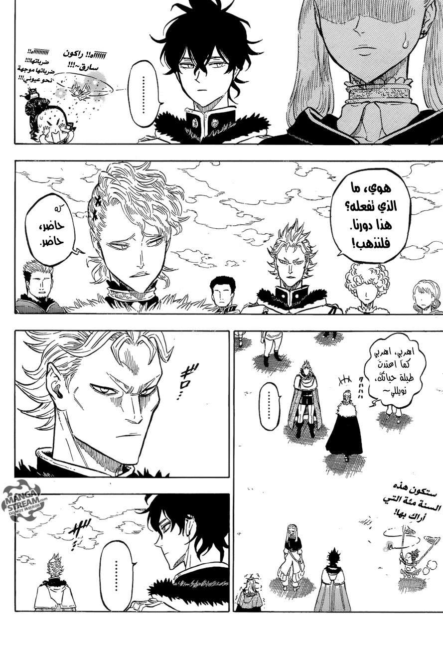 Read Black clover AR Manga Online