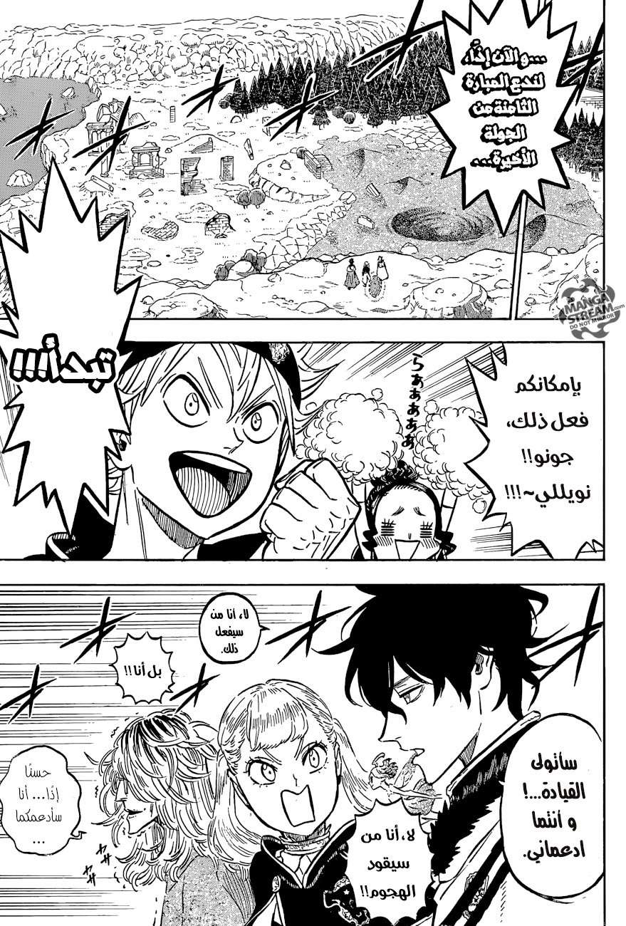 Read Black clover AR Manga Online