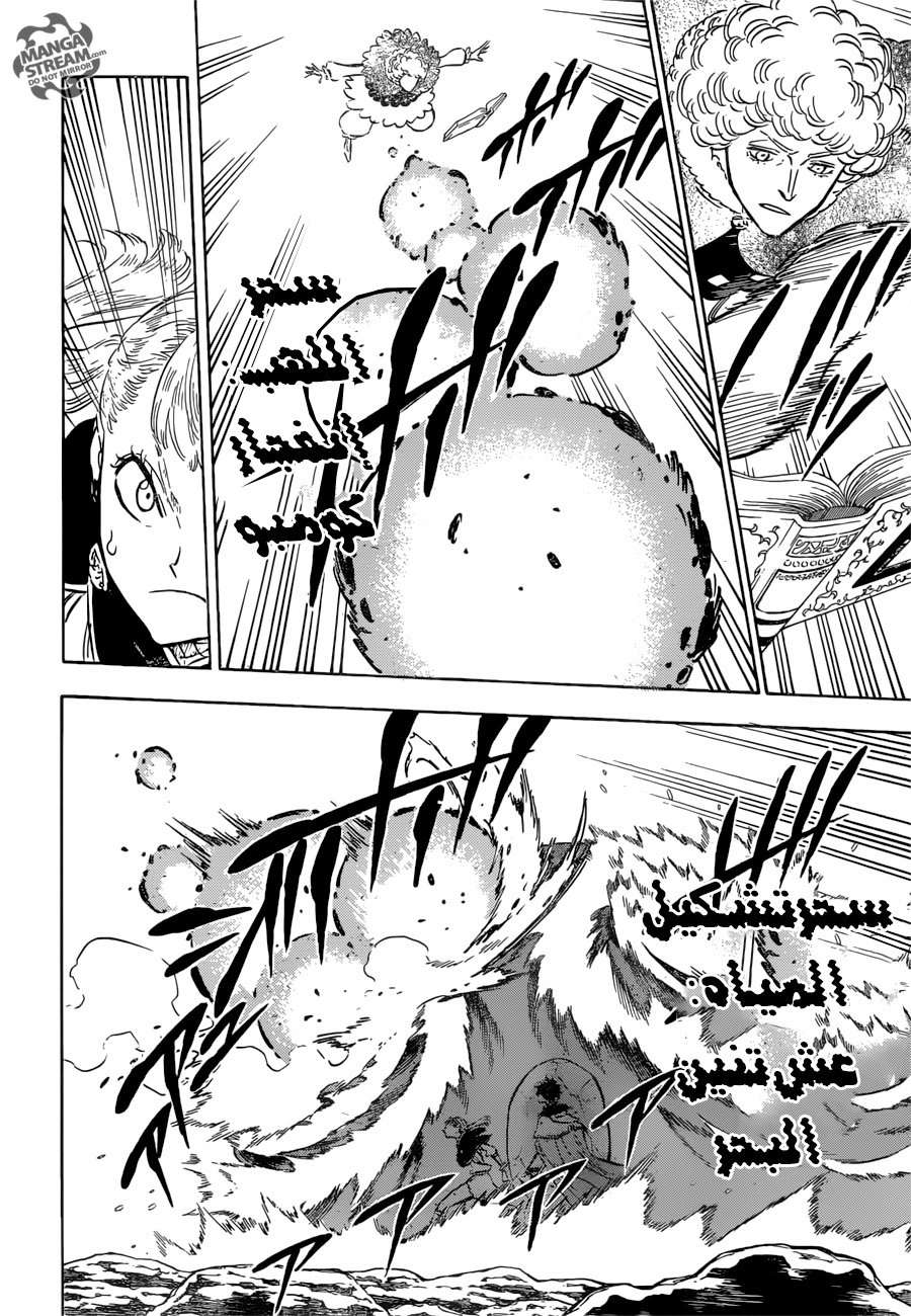 Read Black clover AR Manga Online