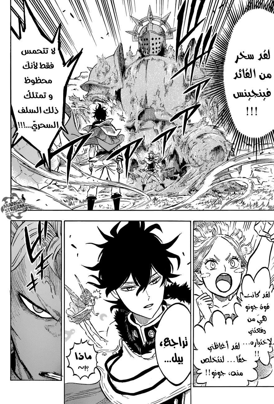 Read Black clover AR Manga Online