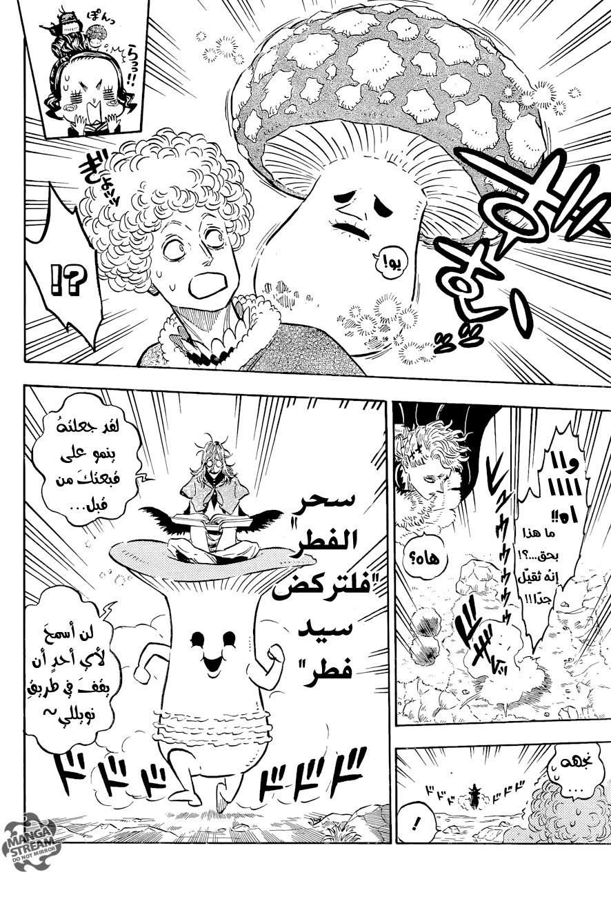 Read Black clover AR Manga Online