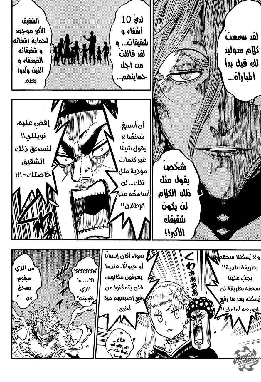 Read Black clover AR Manga Online