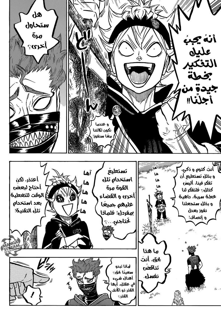 Read Black clover AR Manga Online