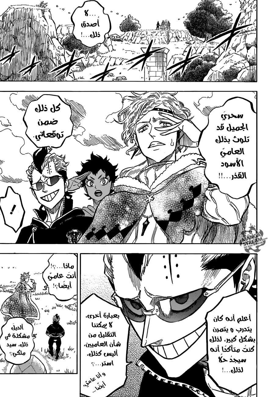 Read Black clover AR Manga Online
