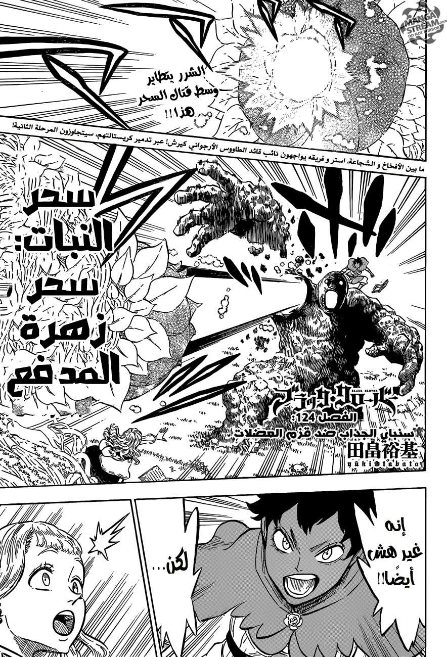 Read Black clover AR Manga Online