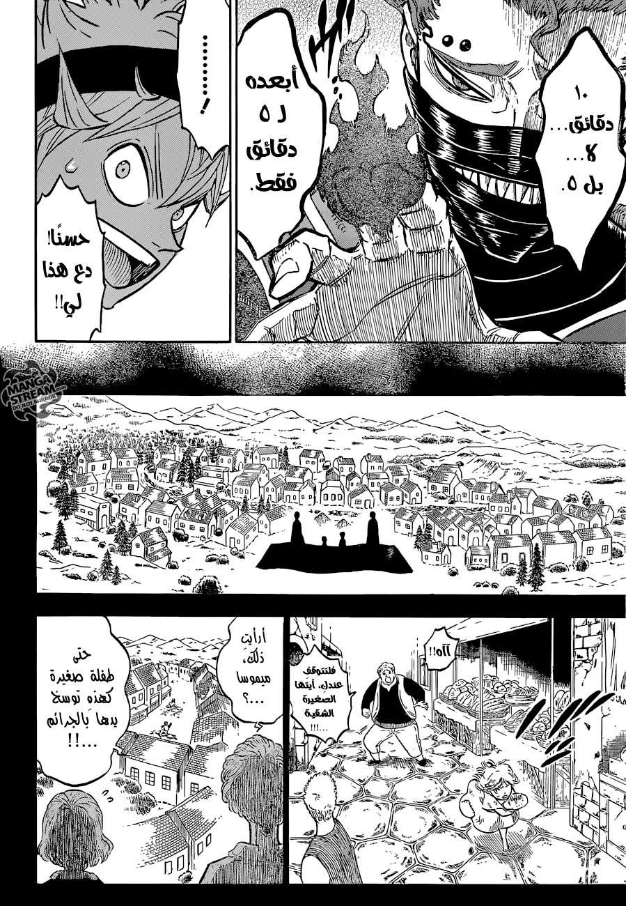 Read Black clover AR Manga Online