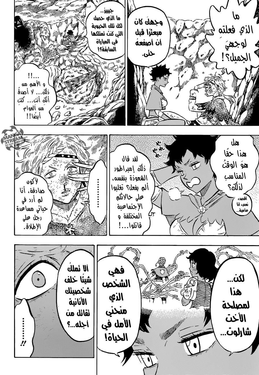 Read Black clover AR Manga Online