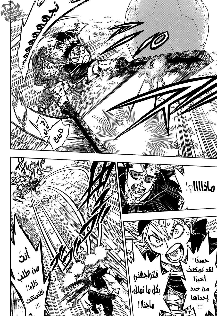 Read Black clover AR Manga Online