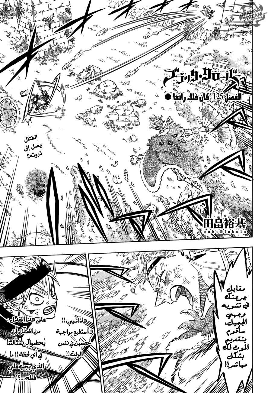 Read Black clover AR Manga Online