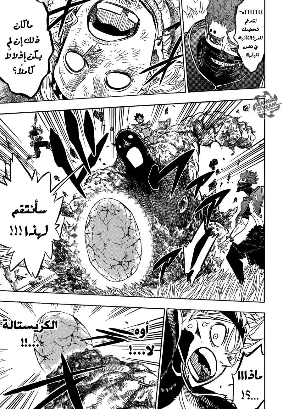Read Black clover AR Manga Online