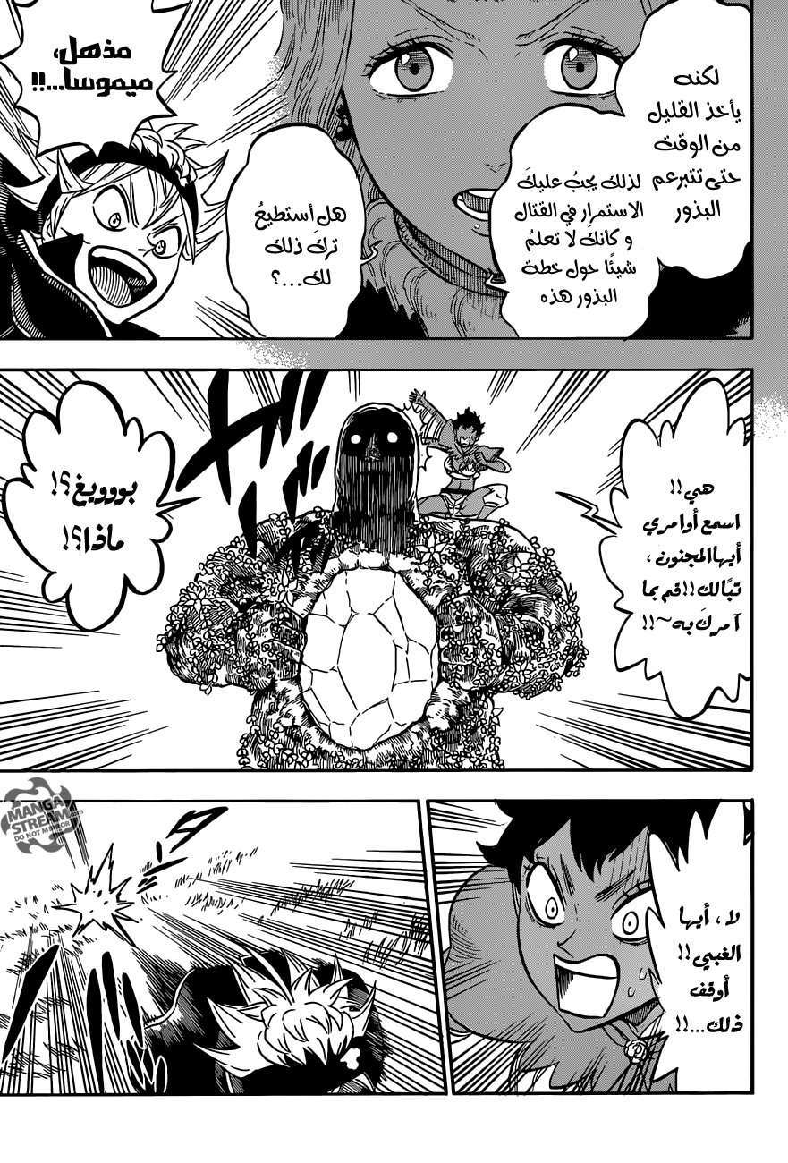 Read Black clover AR Manga Online