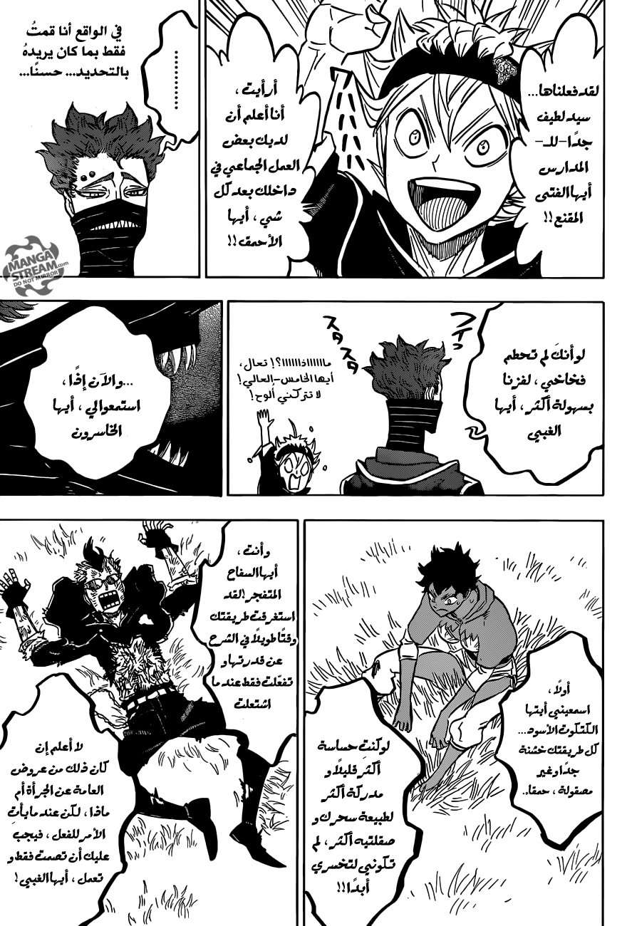 Read Black clover AR Manga Online