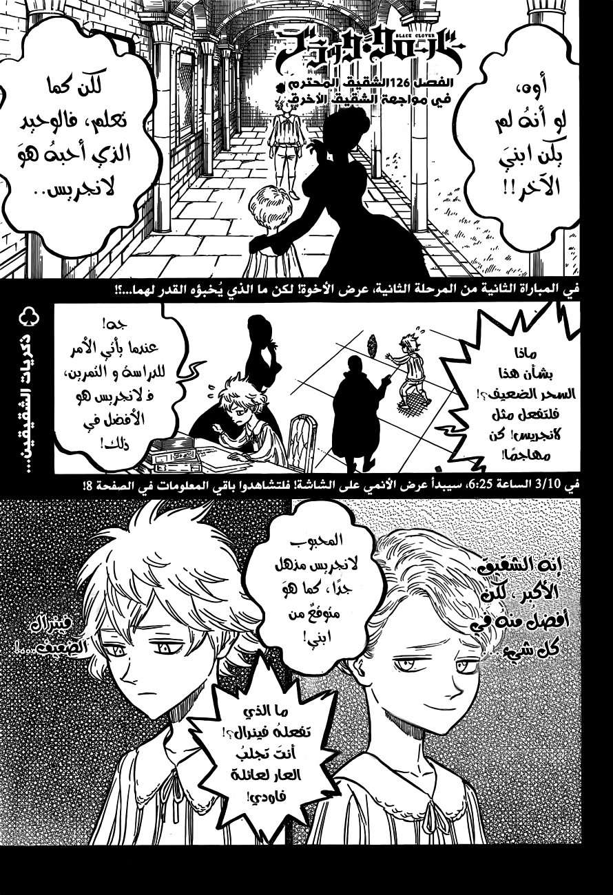 Read Black clover AR Manga Online