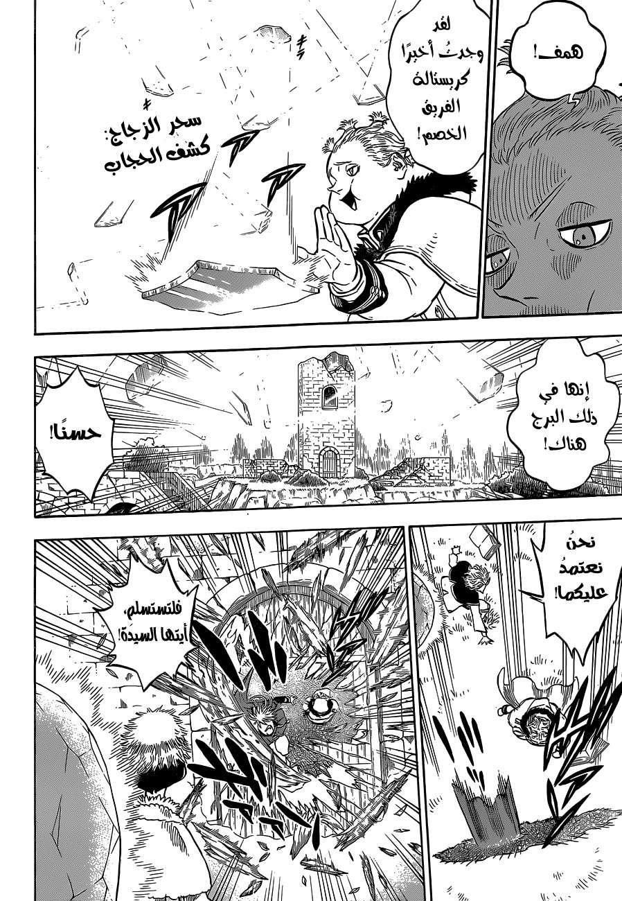 Read Black clover AR Manga Online