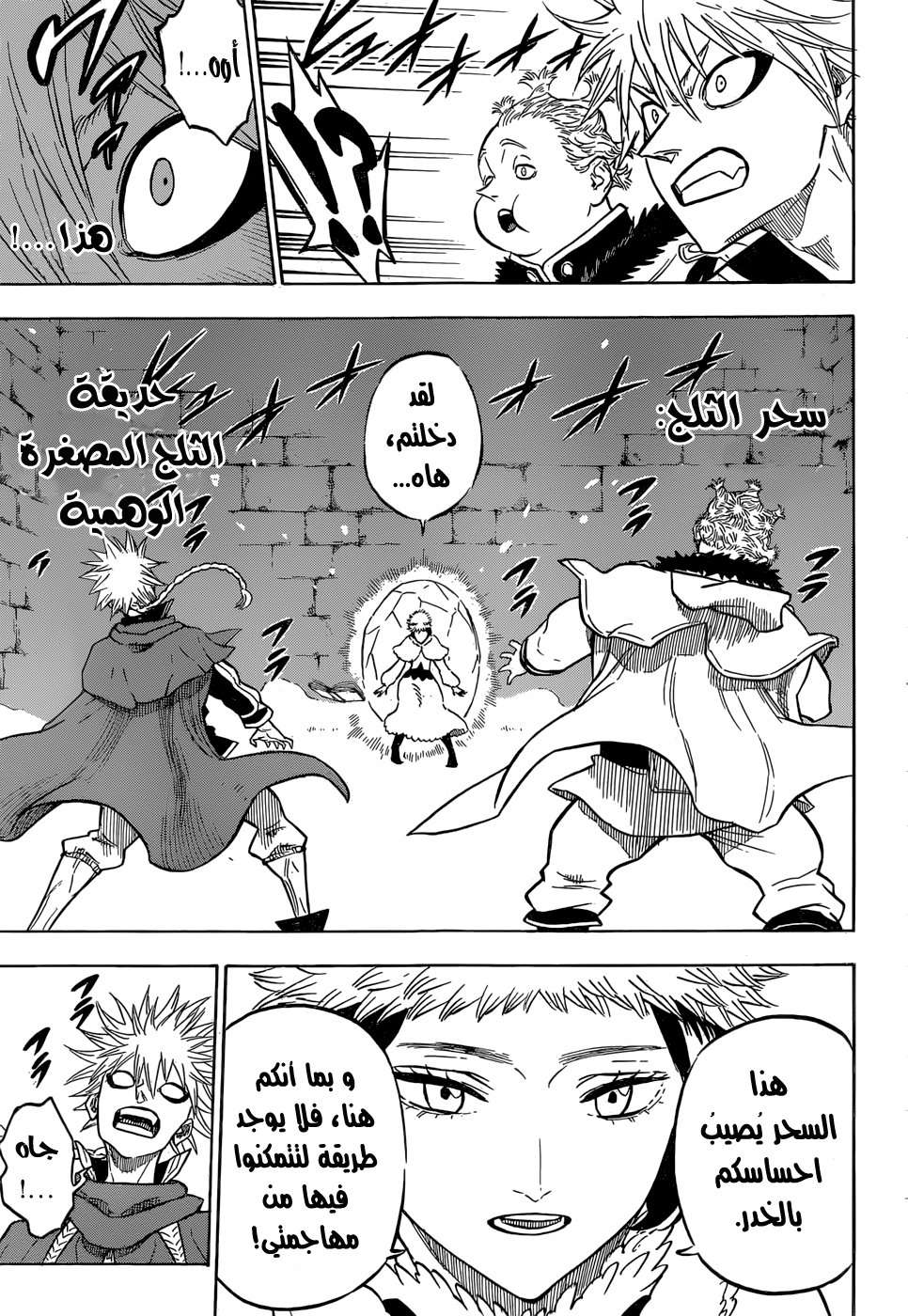 Read Black clover AR Manga Online