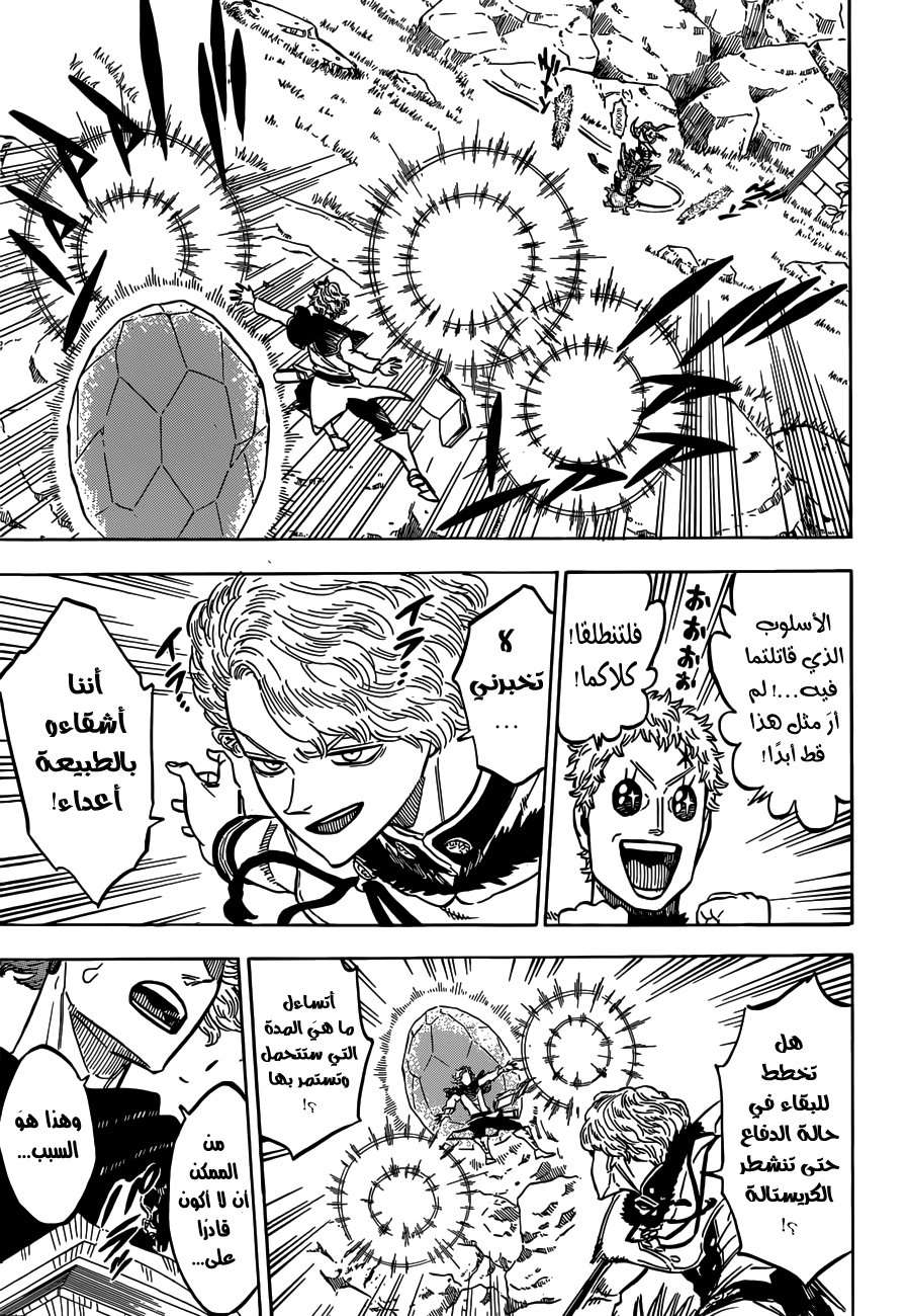 Read Black clover AR Manga Online