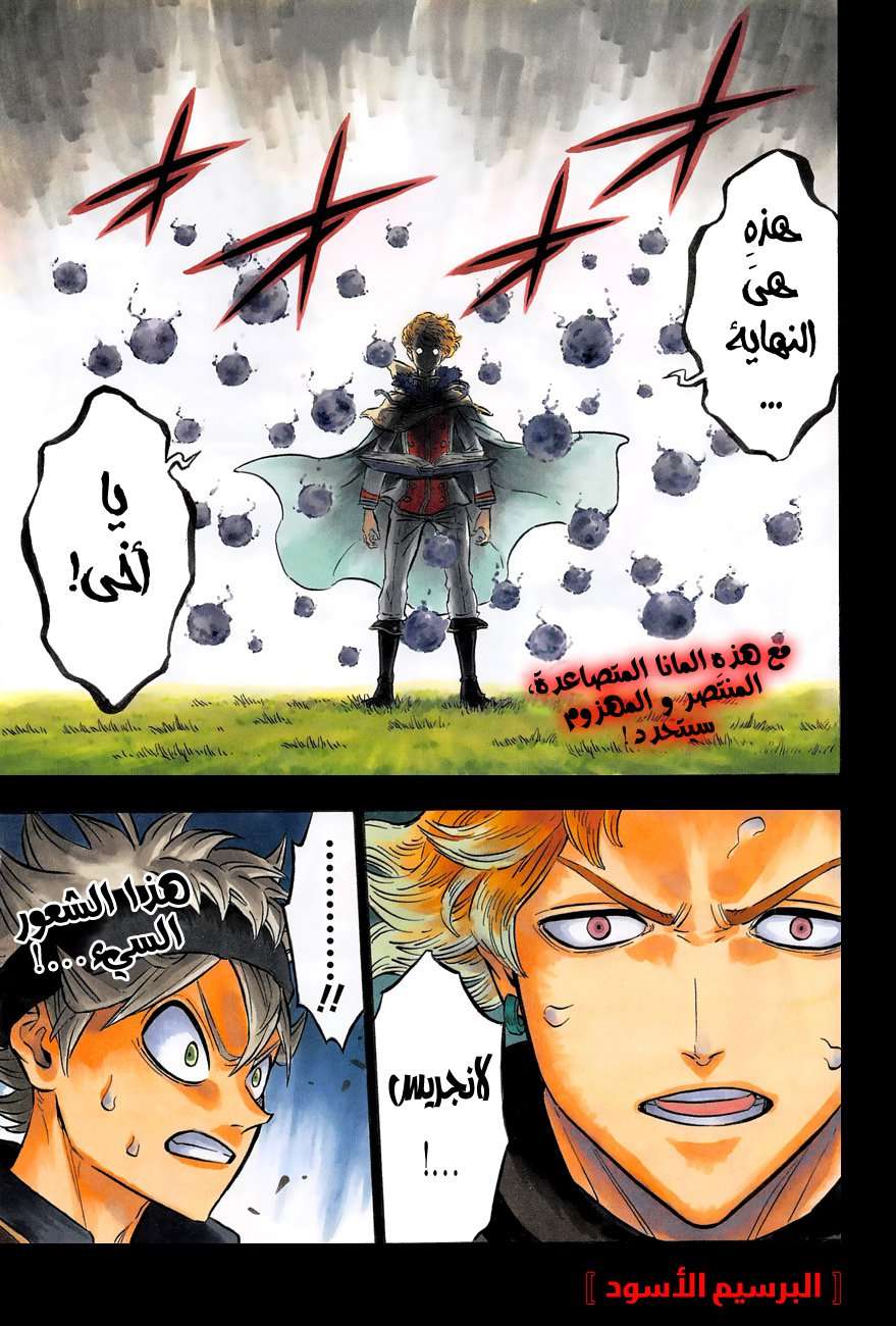 Read Black clover AR Manga Online