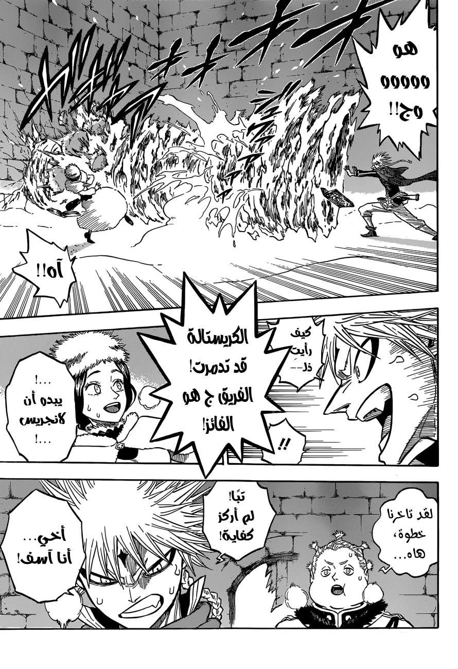 Read Black clover AR Manga Online