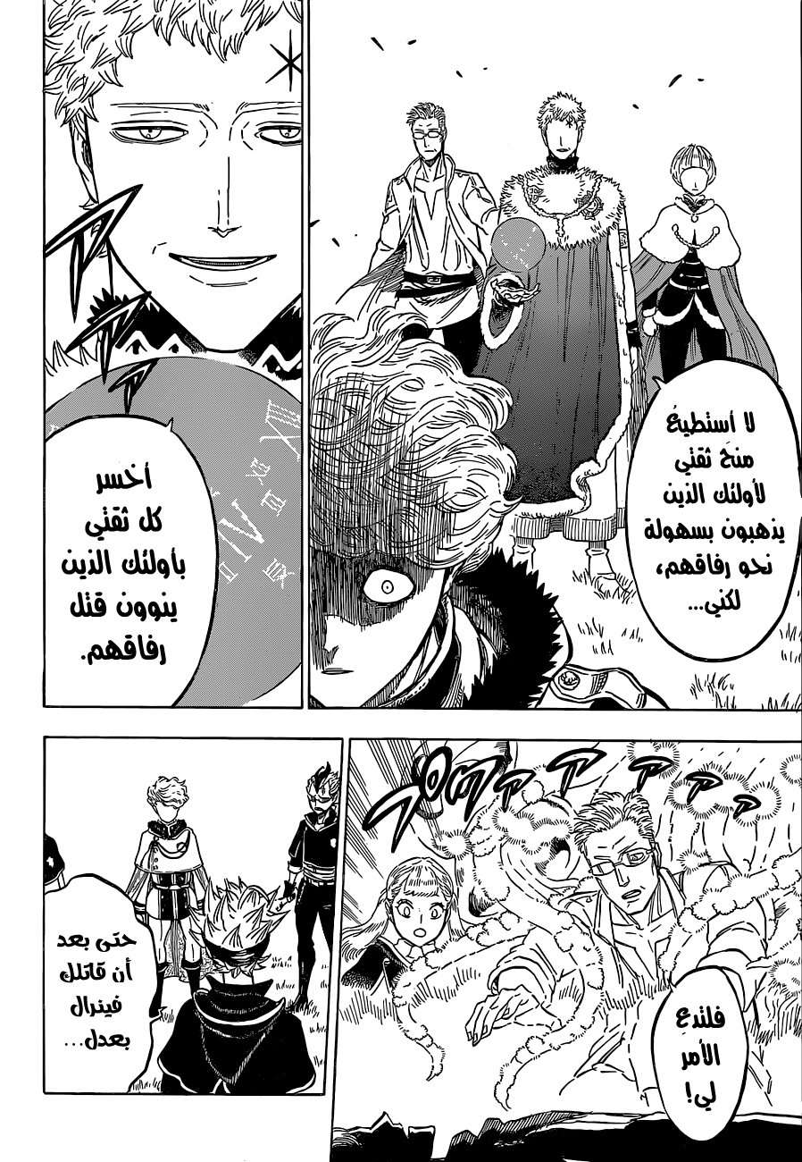 Read Black clover AR Manga Online