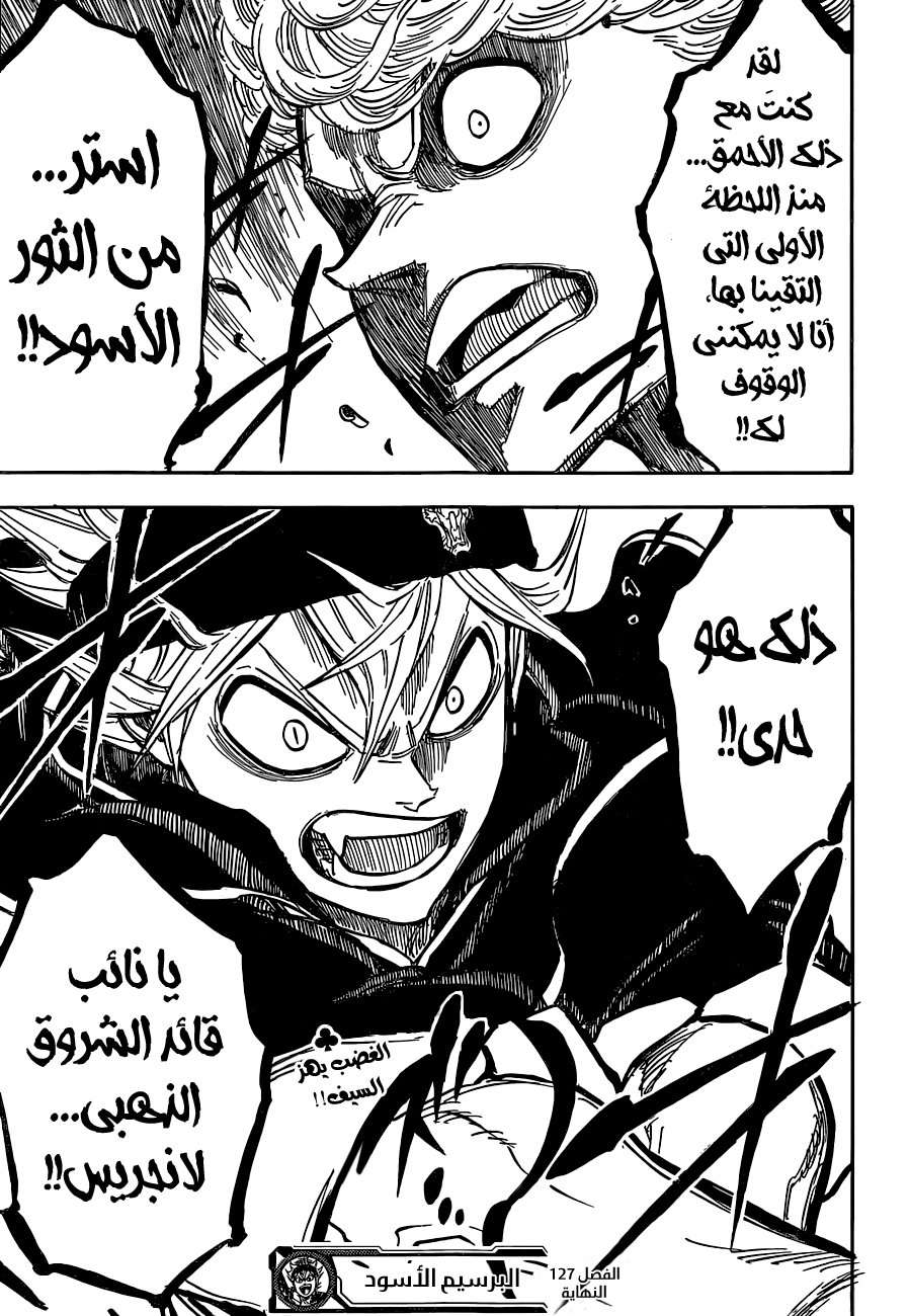 Read Black clover AR Manga Online
