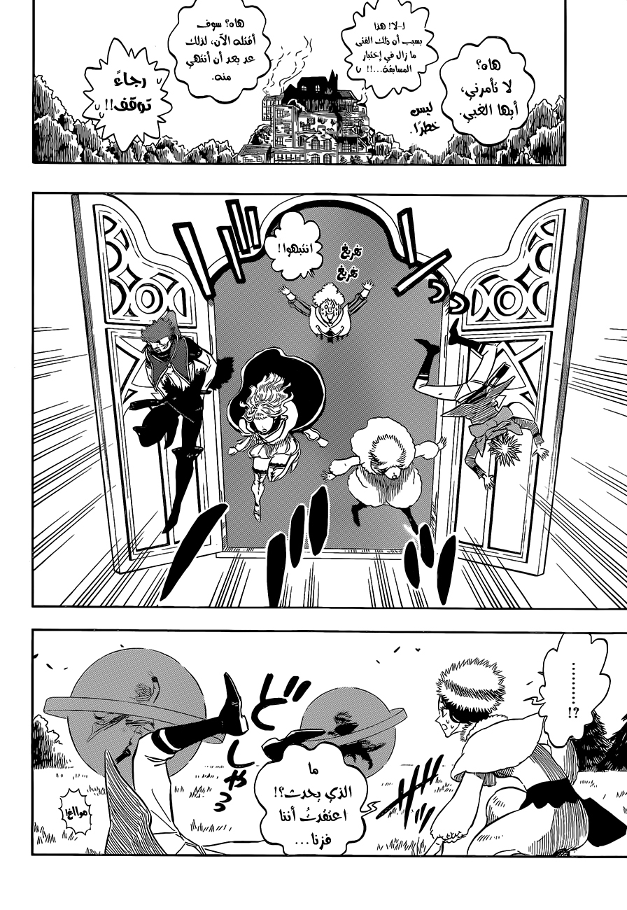 Read Black clover AR Manga Online
