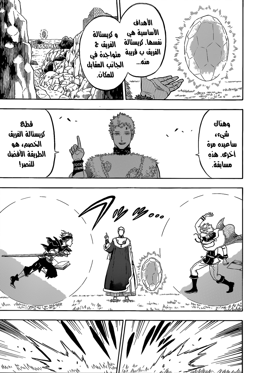 Read Black clover AR Manga Online