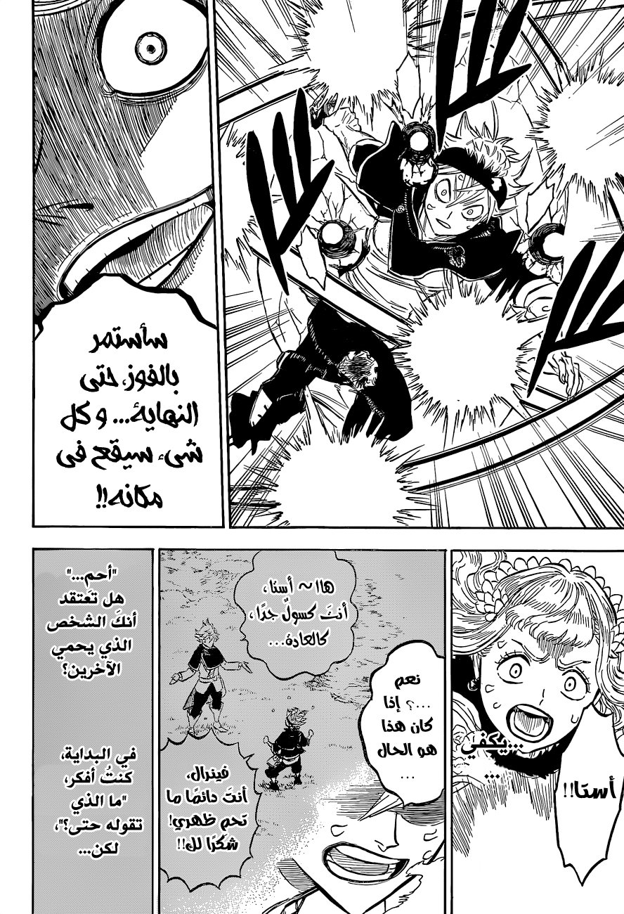 Read Black clover AR Manga Online