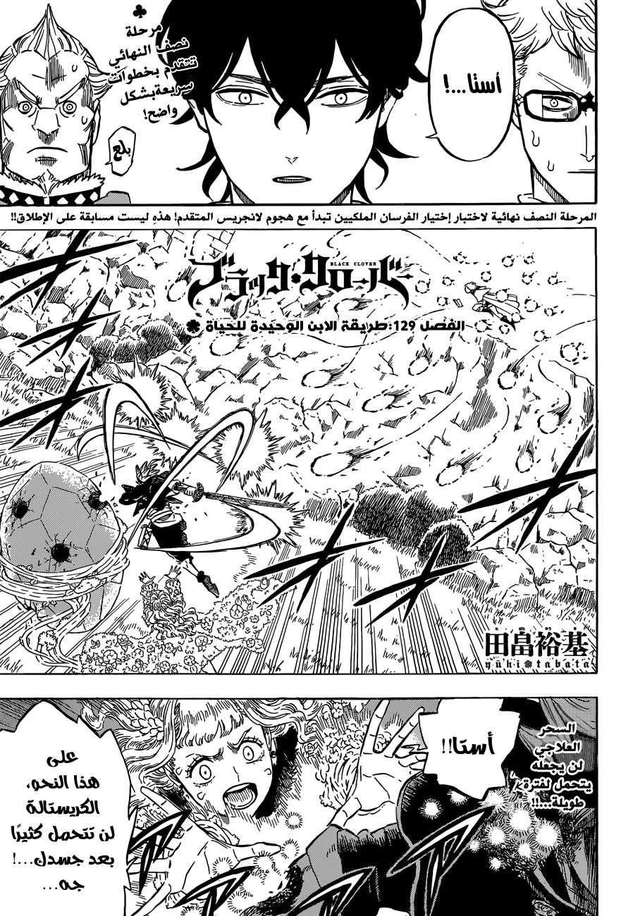 Read Black clover AR Manga Online
