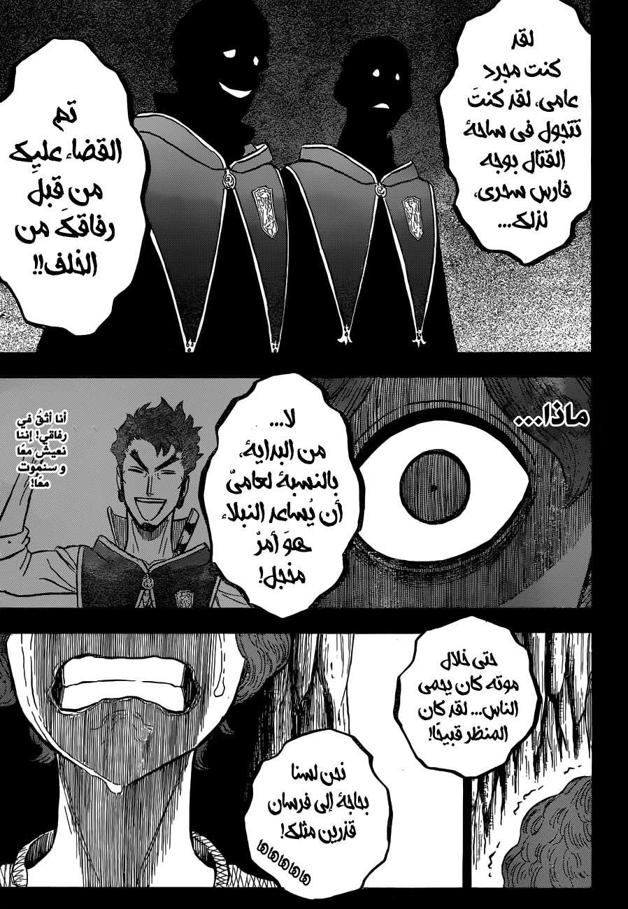 Read Black clover AR Manga Online
