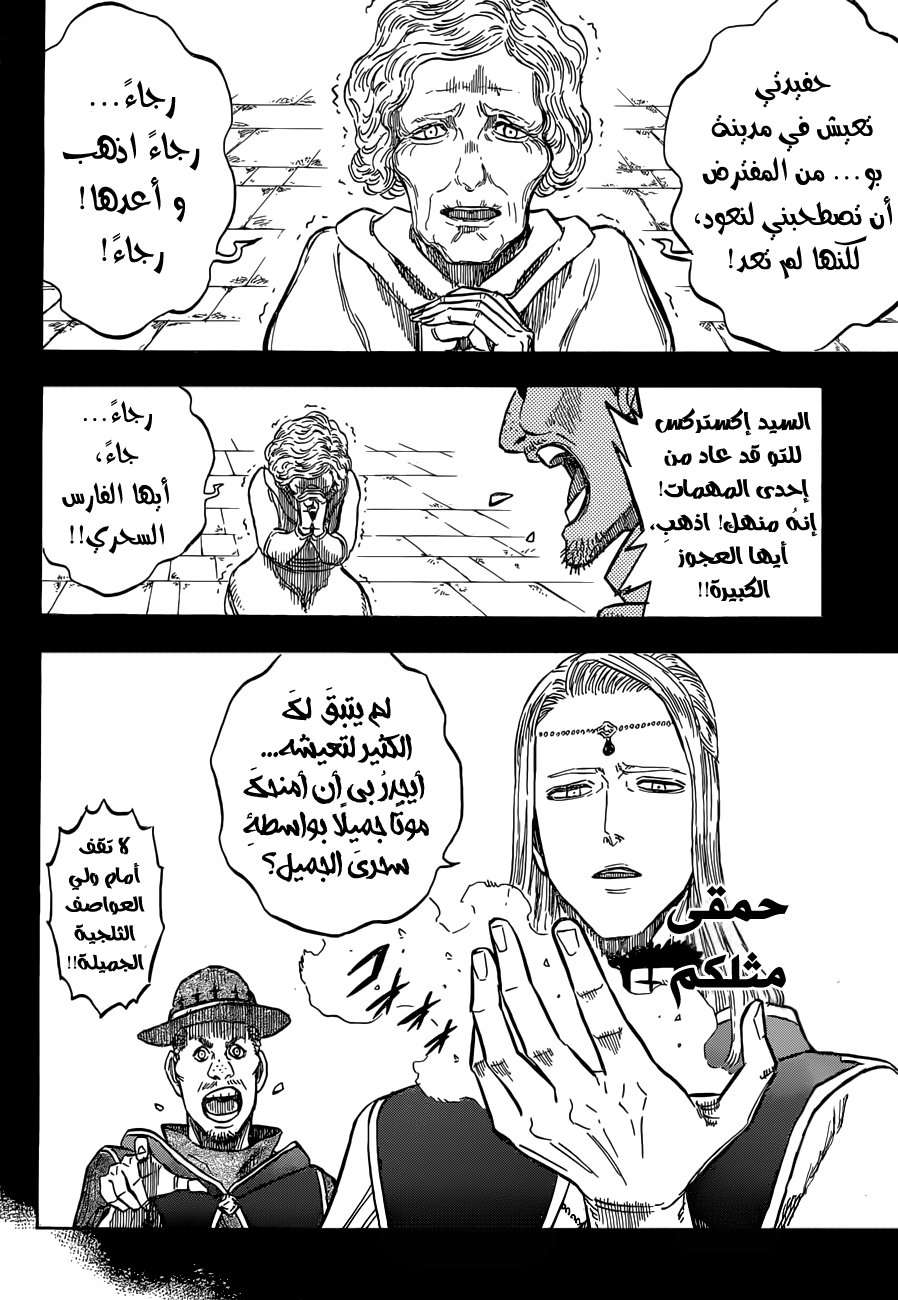 Read Black clover AR Manga Online
