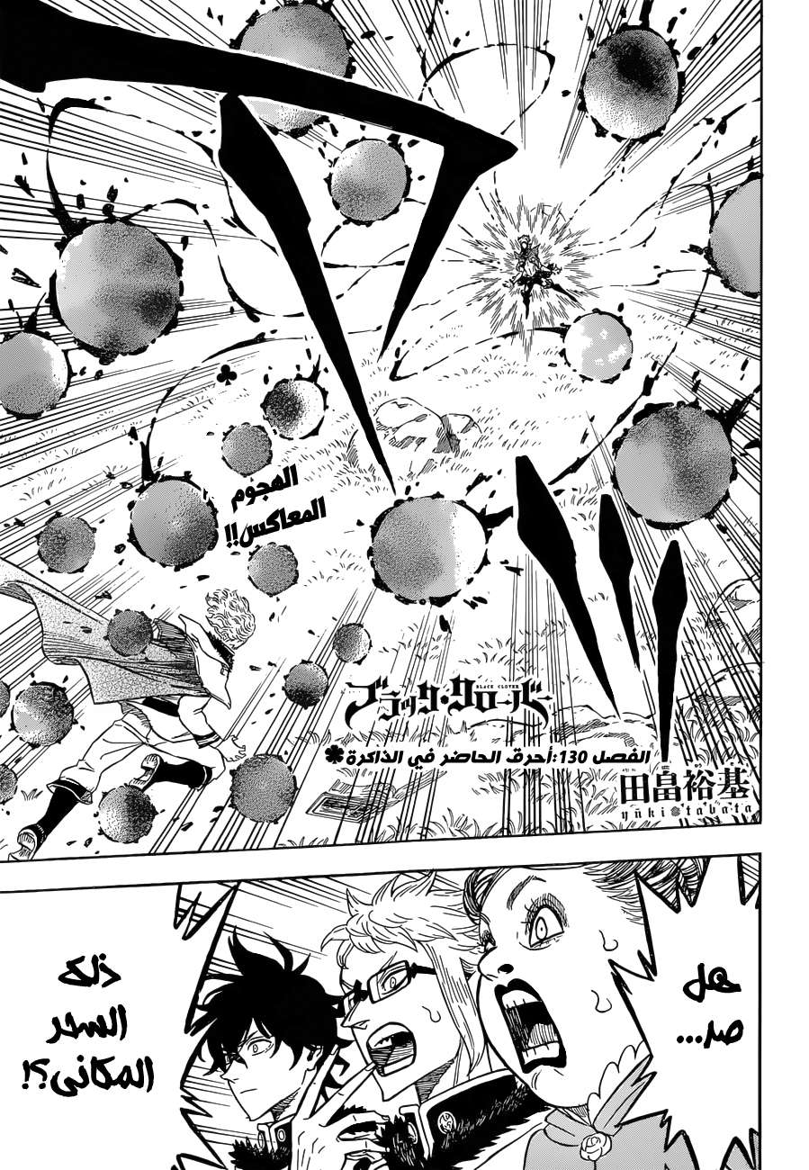 Read Black clover AR Manga Online