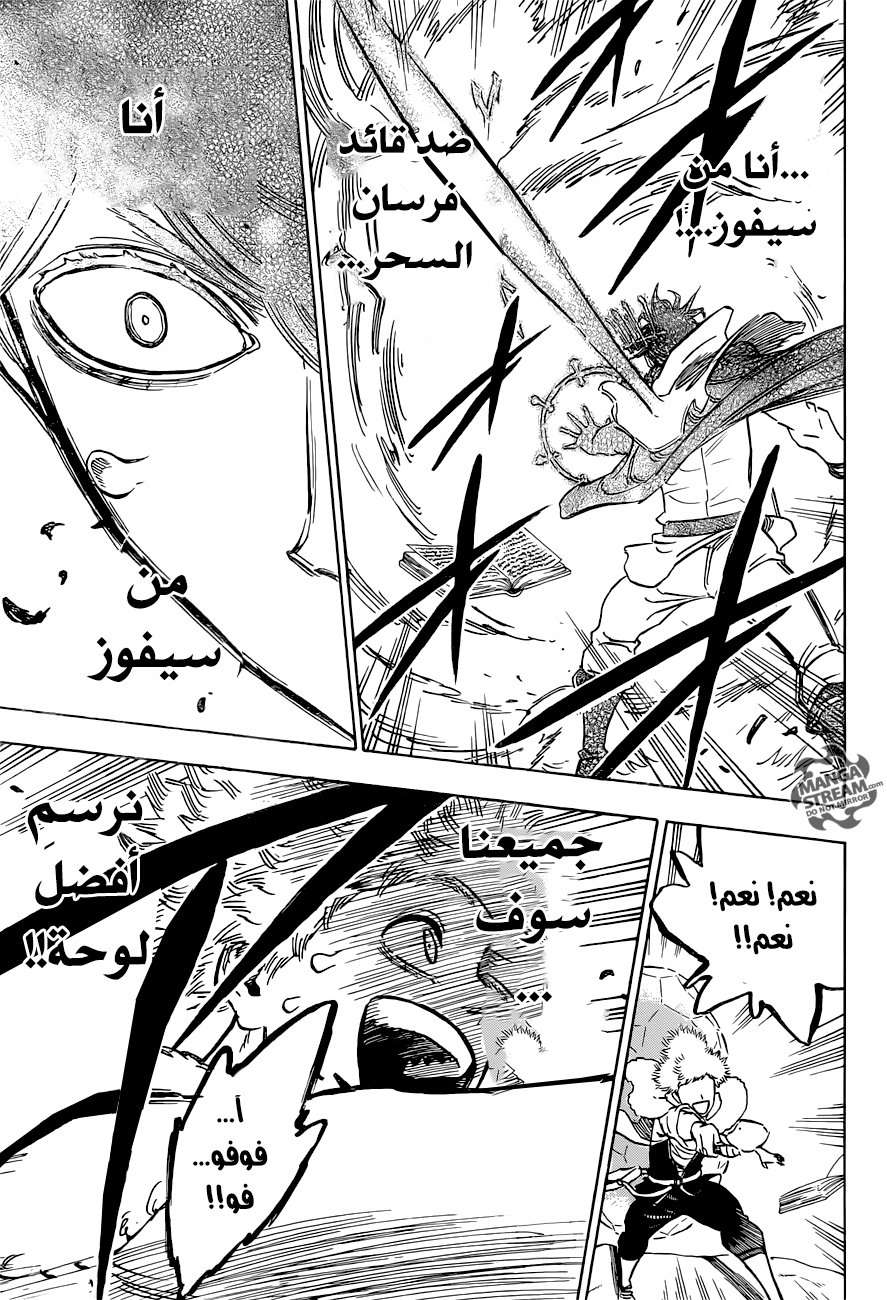 Read Black clover AR Manga Online