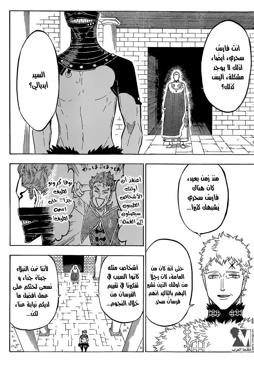 Read Black clover AR Manga Online