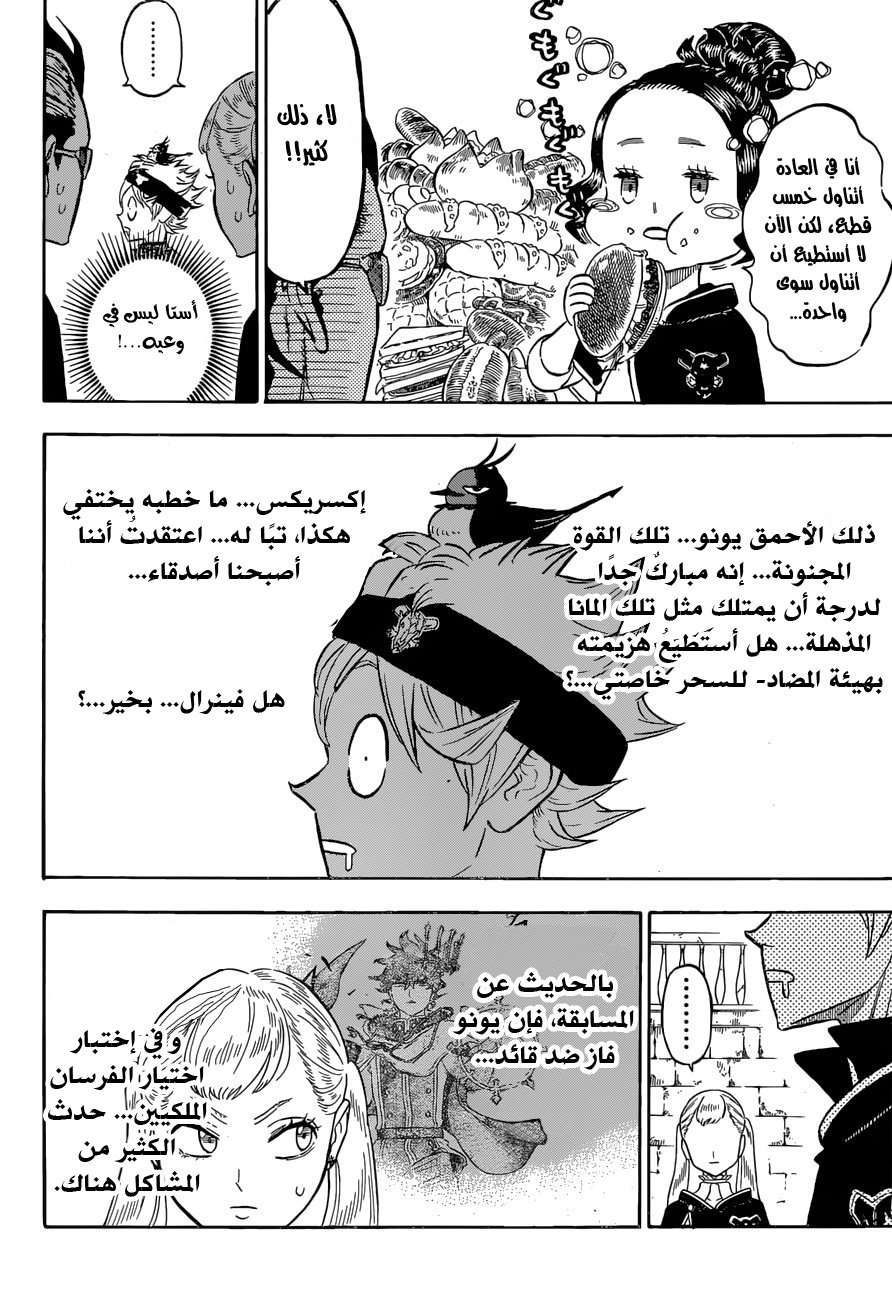 Read Black clover AR Manga Online