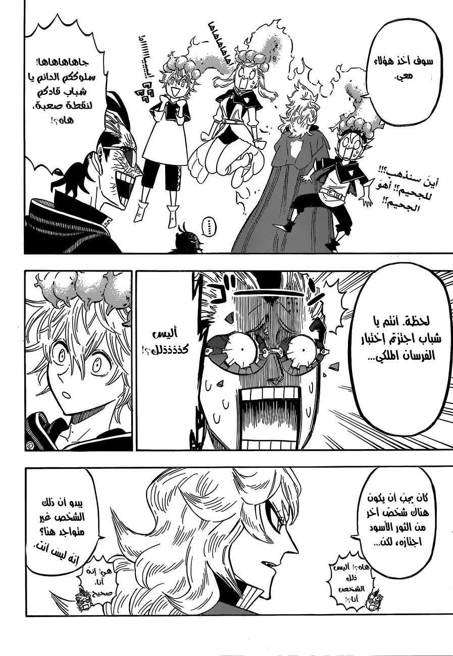 Read Black clover AR Manga Online