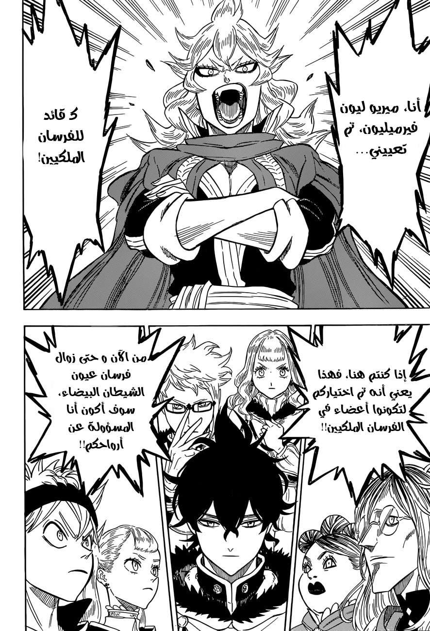 Read Black clover AR Manga Online