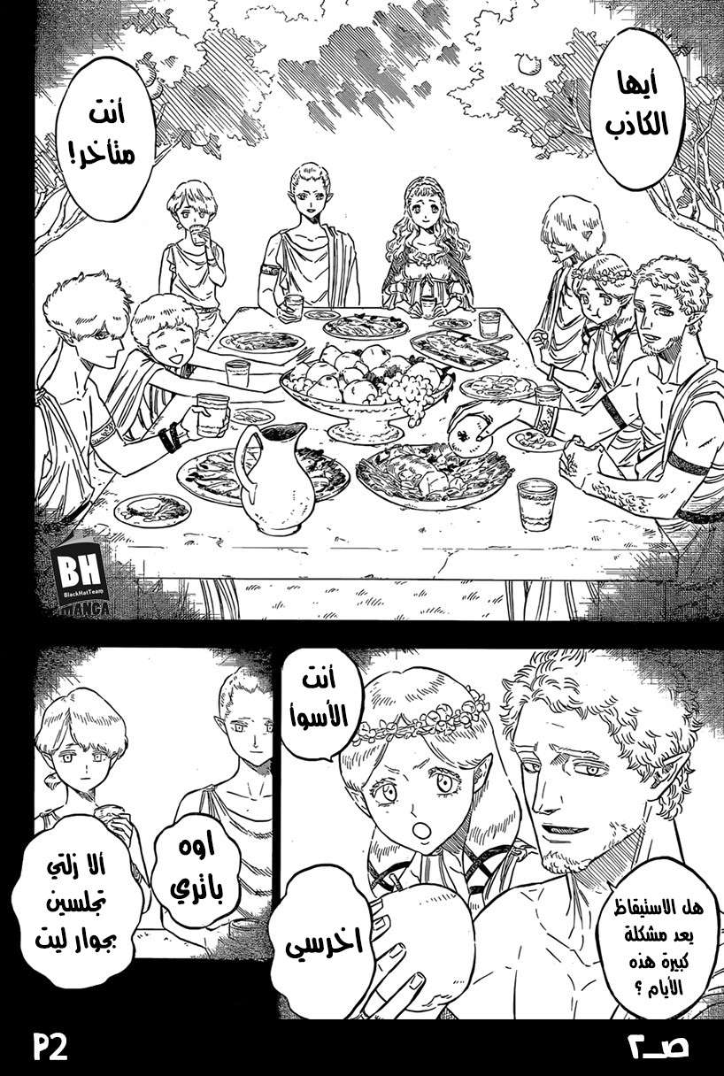 Read Black clover AR Manga Online