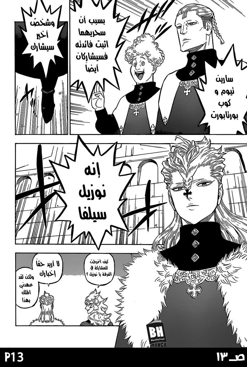 Read Black clover AR Manga Online