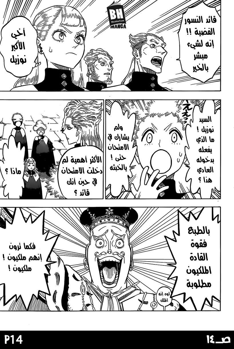 Read Black clover AR Manga Online