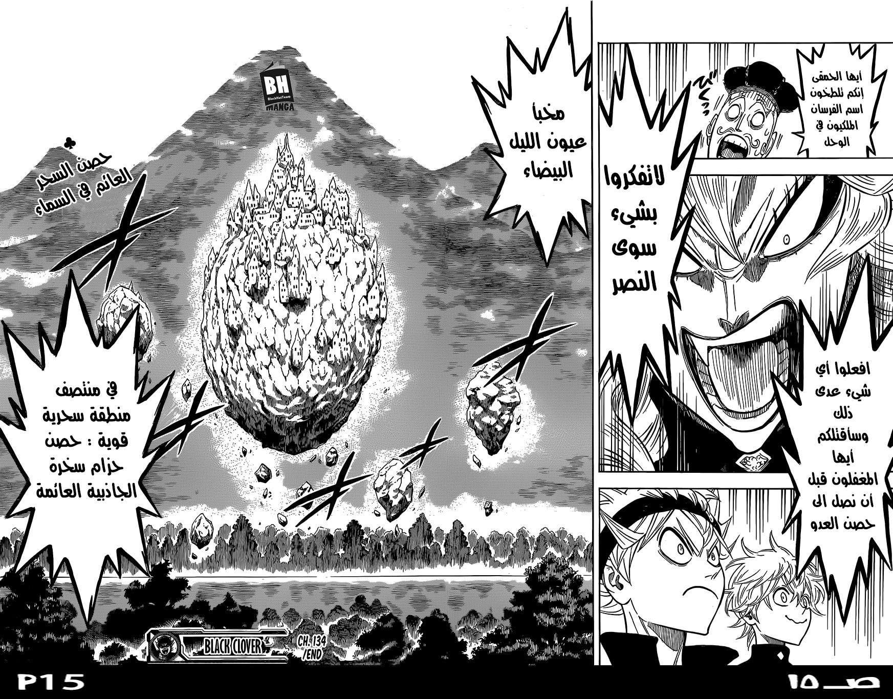 Read Black clover AR Manga Online