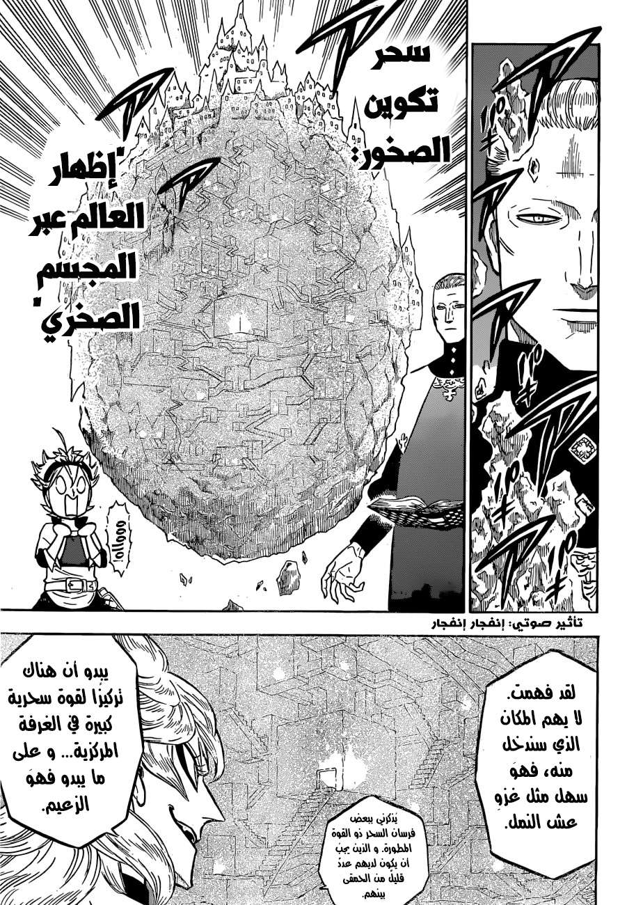 Read Black clover AR Manga Online