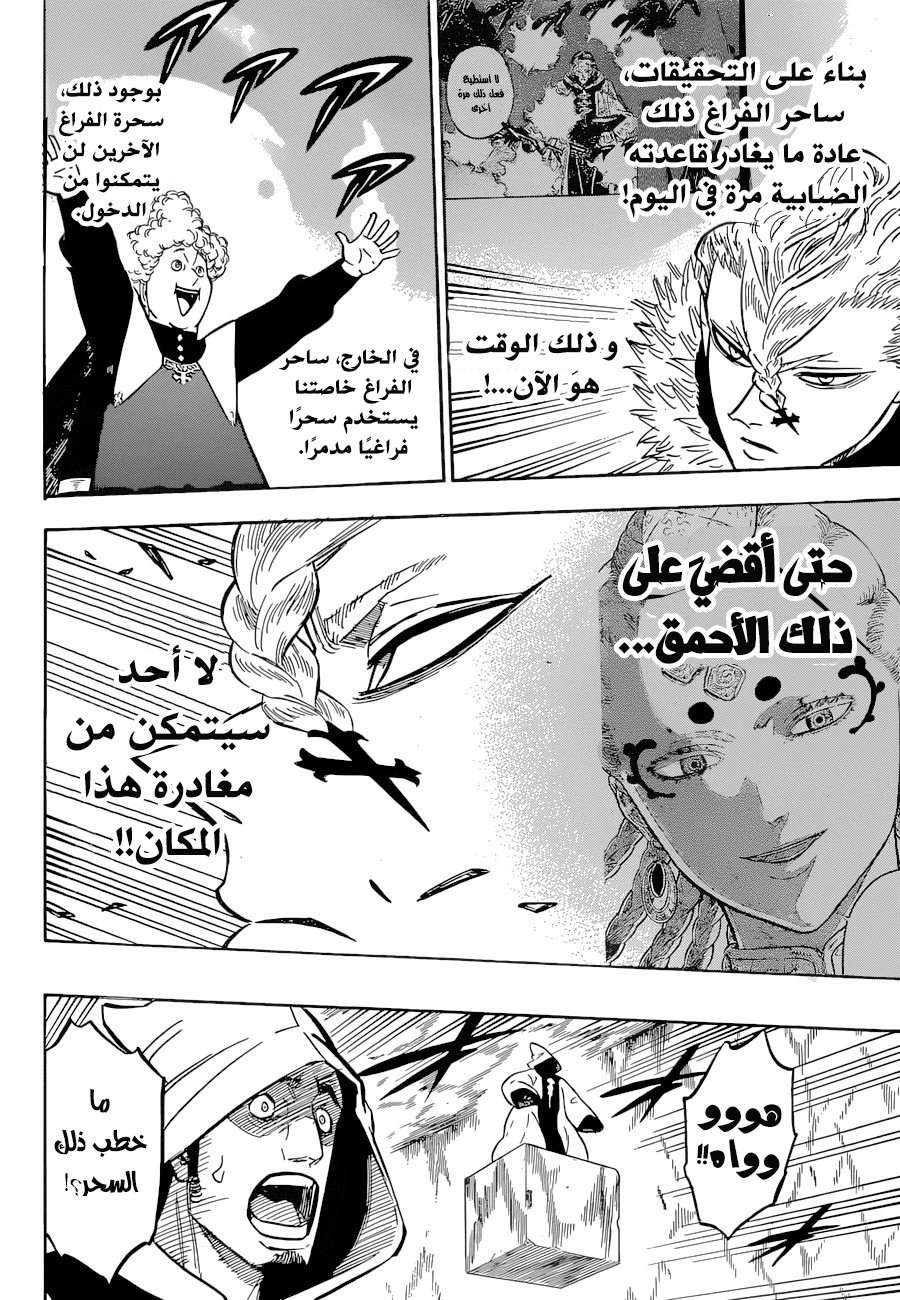 Read Black clover AR Manga Online
