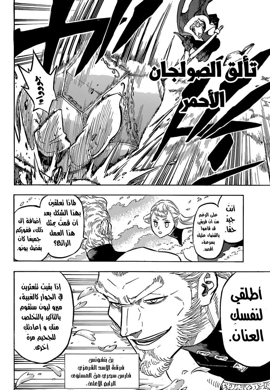 Read Black clover AR Manga Online