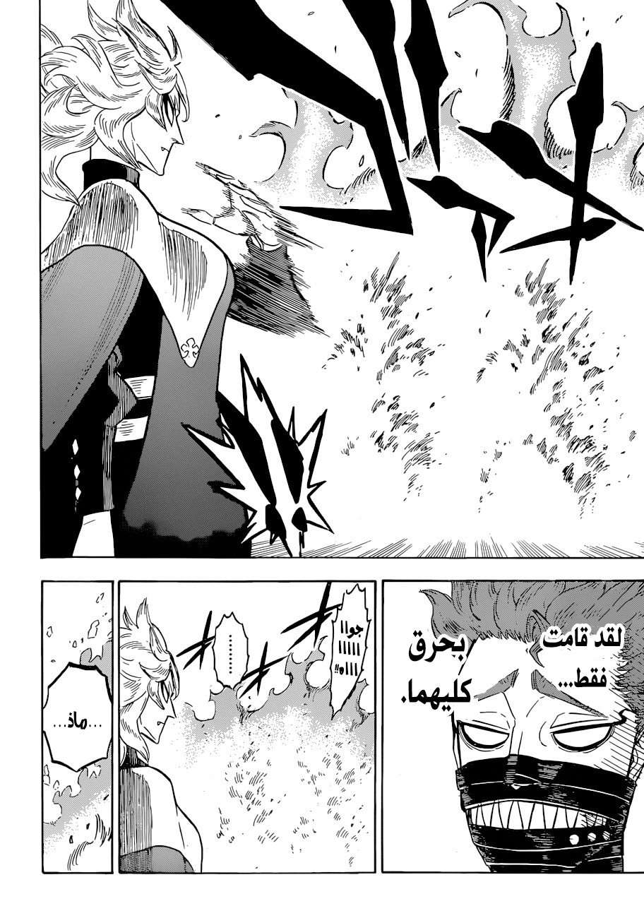 Read Black clover AR Manga Online