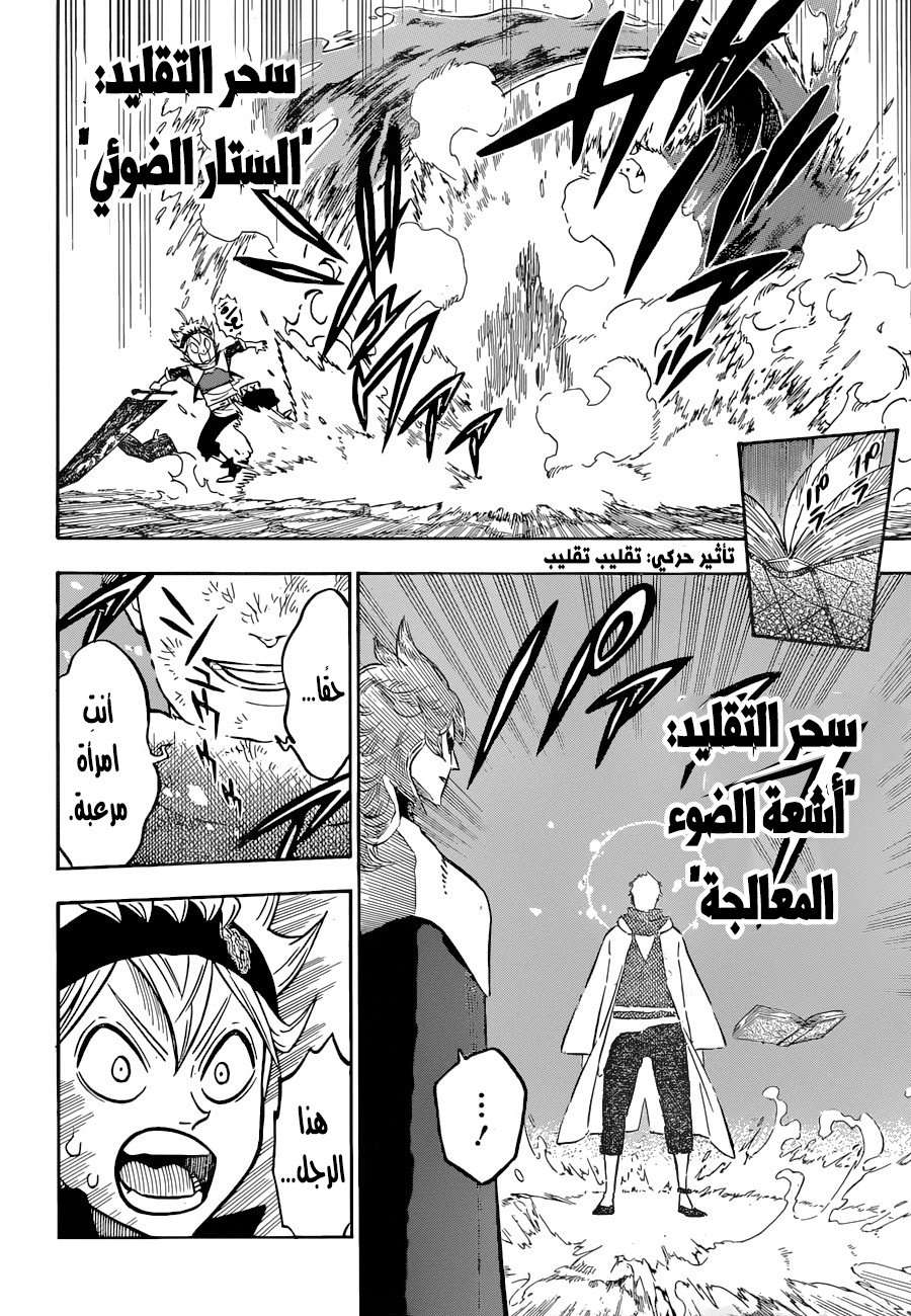 Read Black clover AR Manga Online